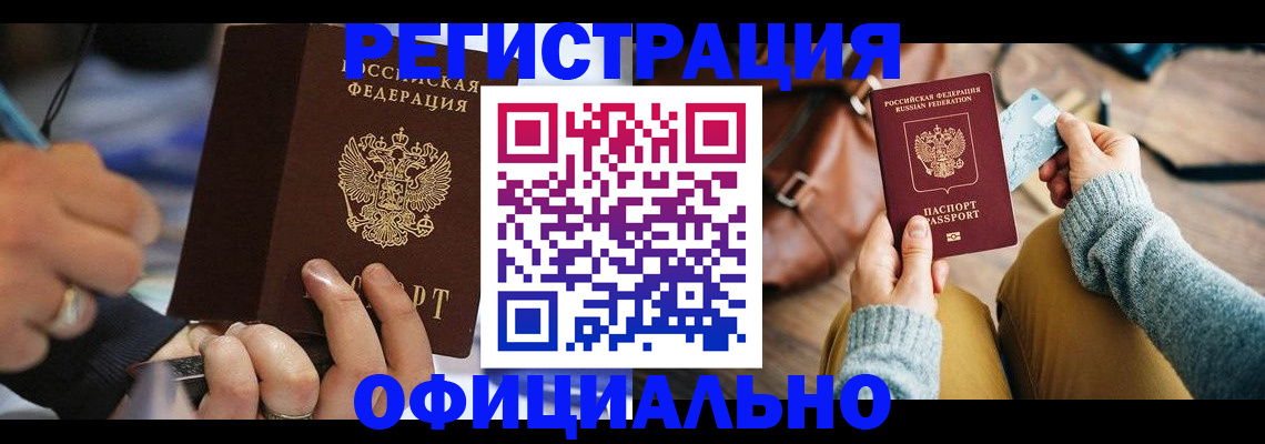 прописка для школы в Боготоле