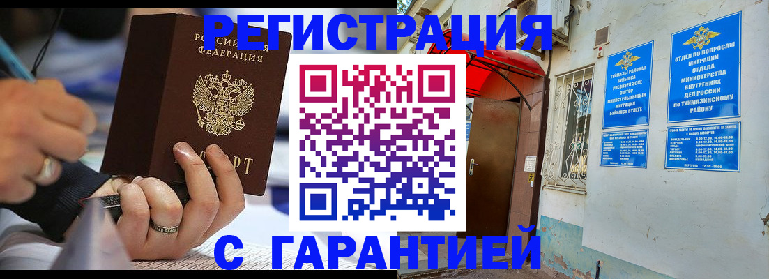 где прописаться в Боготоле