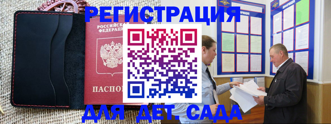 регистрация для школы в Боготоле